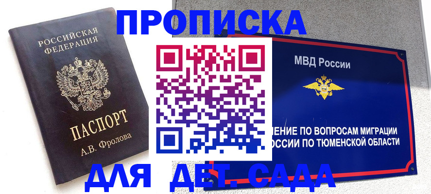 временная регистрация в квартире в Карачеве